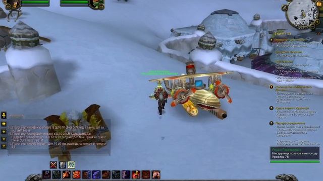 как научиться летать в нордсколе 3.3 5 альянс орда смотреть онлайн