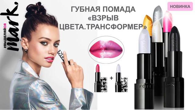 Обзор Каталога AVON 8 2018 смотреть онлайн