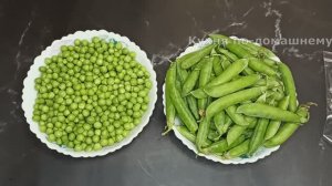 ТЕПЕРЬ ТОЛЬКО ТАК ЗАГОТАВЛИВАЮ ЗЕЛЕНЫЙ ГОРОШЕК НА ЗИМУ ДЛЯ САЛАТОВ И ДРУГИХ БЛЮД. зеленый горошек