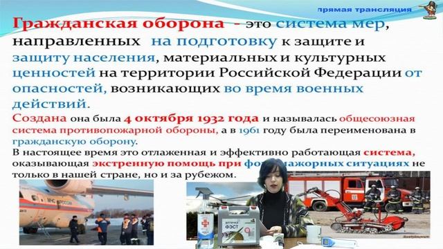 28.01.21 ЛЕКЦИЯ №1 ГО ЧС ТЕМА: " ВВЕДЕНИЕ В ГО И РСЧС" смотреть онлайн