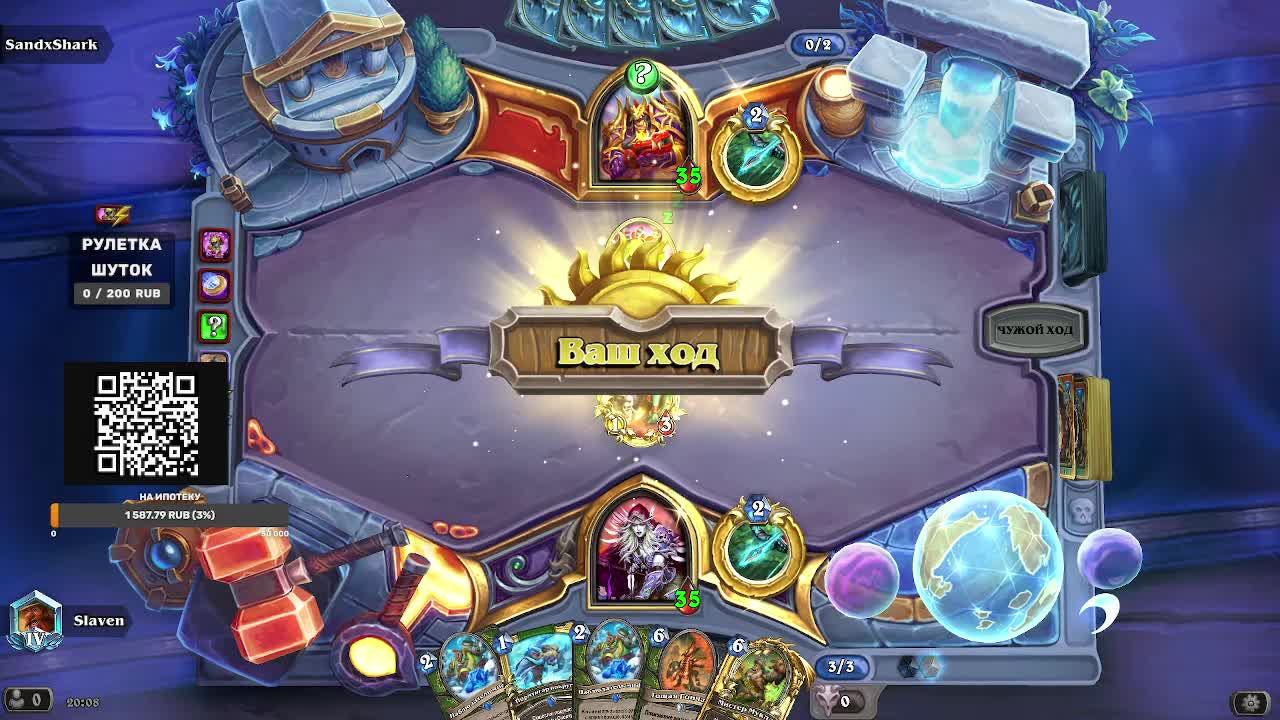 Пятничный Hearthstone!