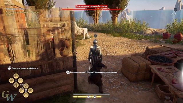 Assassin's Creed ОДИССЕЯ. DLC СУДЬБА АТЛАНТИДЫ. Эпизод 1. 🎮 PS4 #4. Прохождение на русском. смотреть онлайн