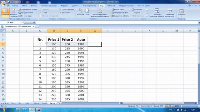 Excel#12 Закрепление заголовков строк и столбцов в таблицах Excel смотреть онлайн