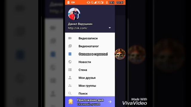 Как скачивать видео с Вк на Android смотреть онлайн