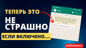Как прочитать удалённые сообщения WhatsApp, Viber, Telegram и любых других месенджерах и приложений