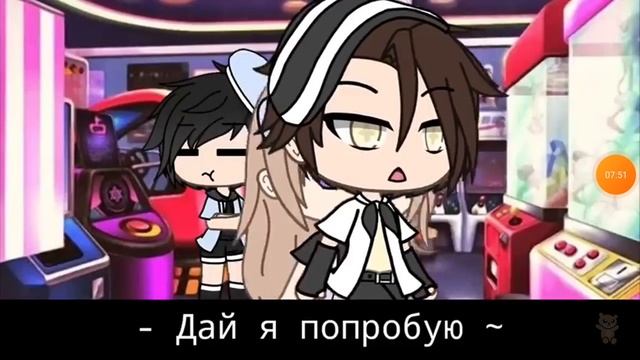 сериал/друг моего брата/Gacha Club
