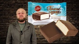 Птичье молоко / История конфет и почему называют птичье молоко?