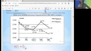 Урок 2.Определяем  миграционный прирост населения.mp4