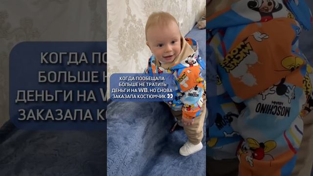 ЕСТЬ СПОСОБ КАК ОСТАНОВИТСЯ ПОКУПАТЬ ИГРУШКИ И ОДЕЖДУ РЕБЕНКУ?😂 #дети #юмор #приколы смотреть онлайн
