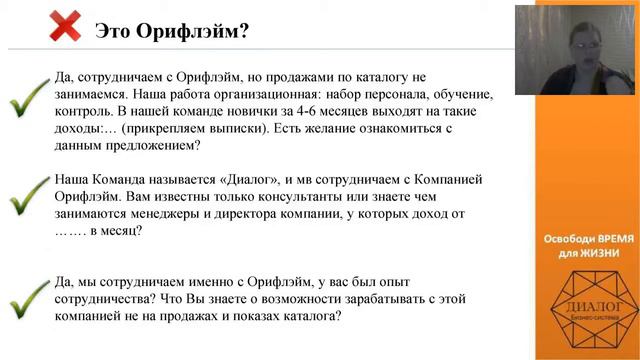 Как и зачем надо работать с возражениями. Загибалова Татьяна смотреть онлайн
