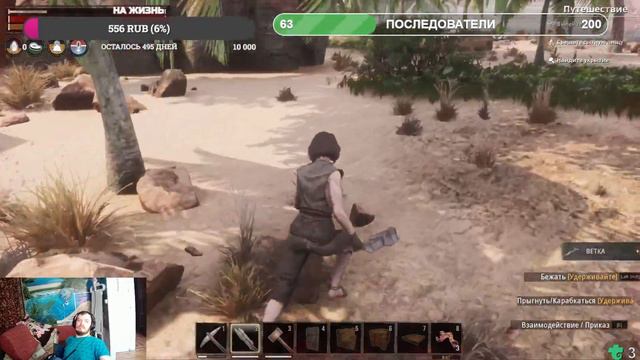 Играем в раст здорового человека Conan Exiles смотреть онлайн