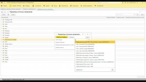 Управление раскроем (часть 2). Погонаж