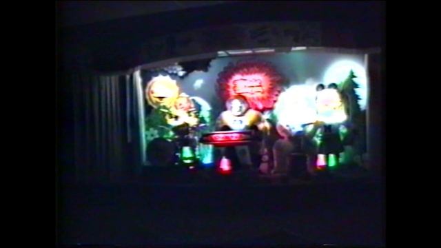 The Rock-afire Explosion Show At Flamingo Land UK 1994 - Billy Bob Show In Billy Bob Kingdom смотреть онлайн