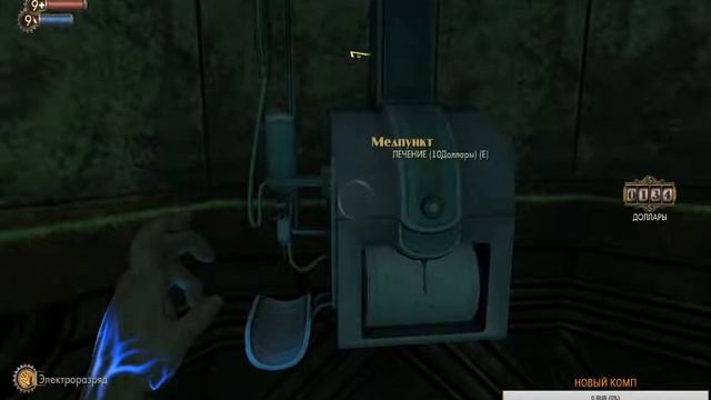 Онлайн-прохождение BioShock #1 смотреть онлайн