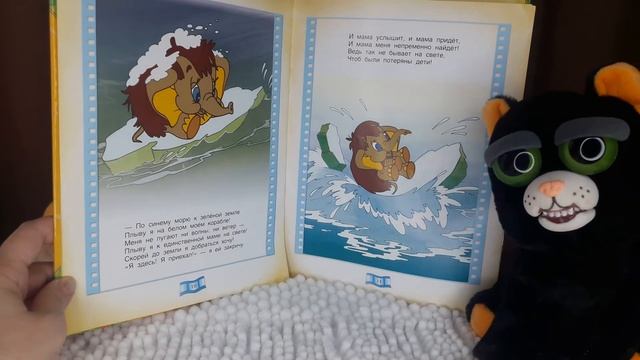 Сказка МАМА ДЛЯ МАМОНТЁНКА! Самые ДОБРЫЕ СКАЗКИ для малышей с котиком ЛУЧИКОМ! смотреть онлайн