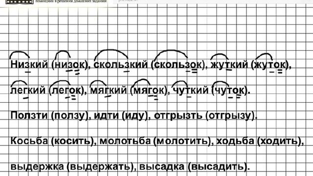 Задание № 41 — Русский язык 5 класс (Ладыженская, Тростенцова) смотреть онлайн