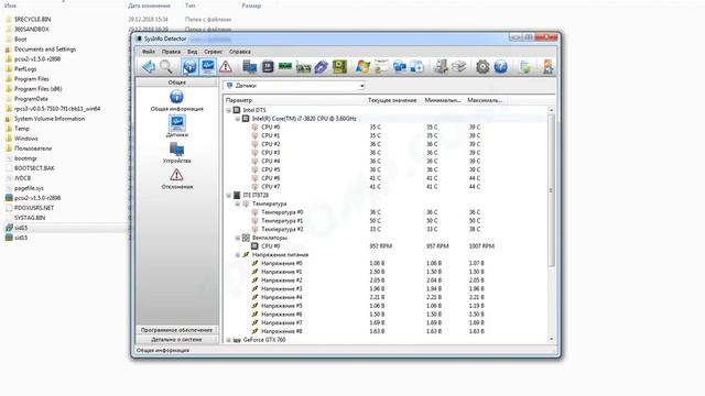 SysInfo Detector мониторинг железа смотреть онлайн
