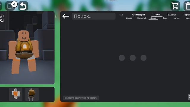 как сделать толстое тело на скин? тутор здесь! смотреть онлайн