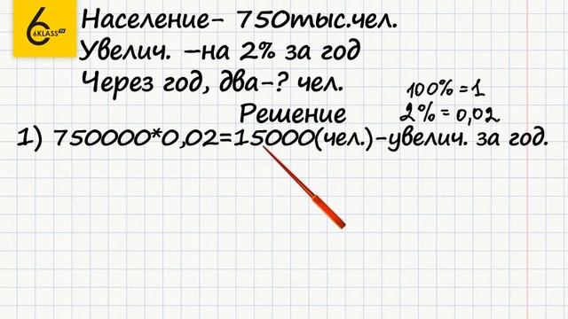 Задание №497 - ГДЗ по математике 6 класс (Виленкин)