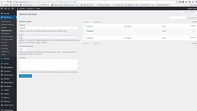 Мемберлюкс - установка и получение ключей для уровней доступа смотреть онлайн
