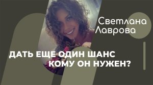 ШКОЛА АВТОНОМИИ | Дать ещё один шанс, кому он нужен?