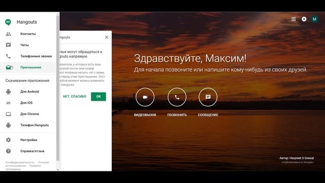 Обзор Google Hangouts. Мессенжер от Google смотреть онлайн
