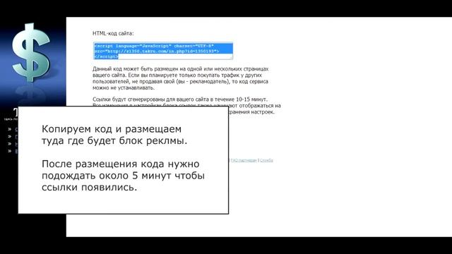 Вставка блока рекламы tak на сайт ucoz смотреть онлайн