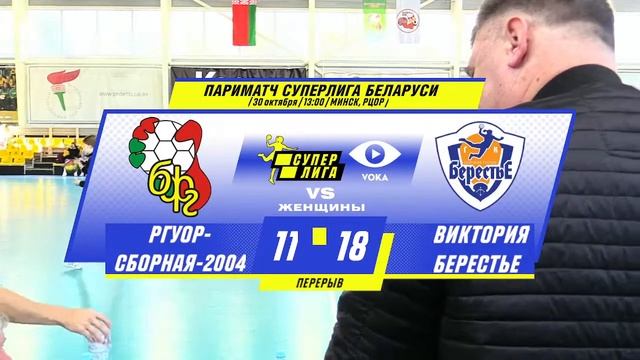 Гандбол. Чемпионат Беларуси. Сборная 2004 - Берестье смотреть онлайн