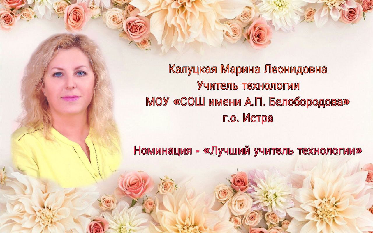 Калуцкая М.Л._видео_3 мин