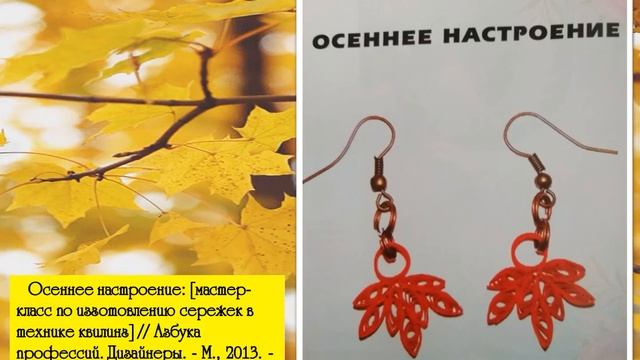 "Закружилась в небе осень" смотреть онлайн