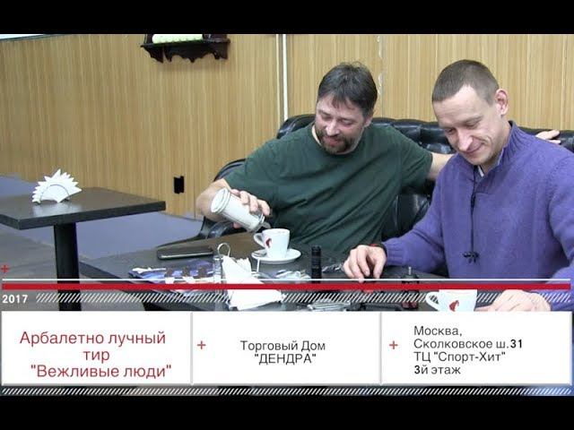 Подготовка к охоте с традиционным луком | Стрельба в тире | ч. 1