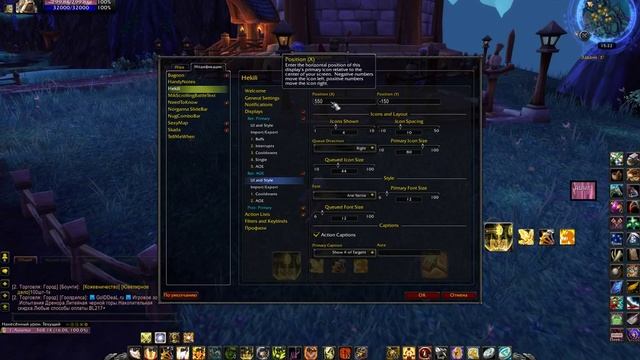 Hekili аддон для WoW, краткий обзор и первичная настройка. смотреть онлайн