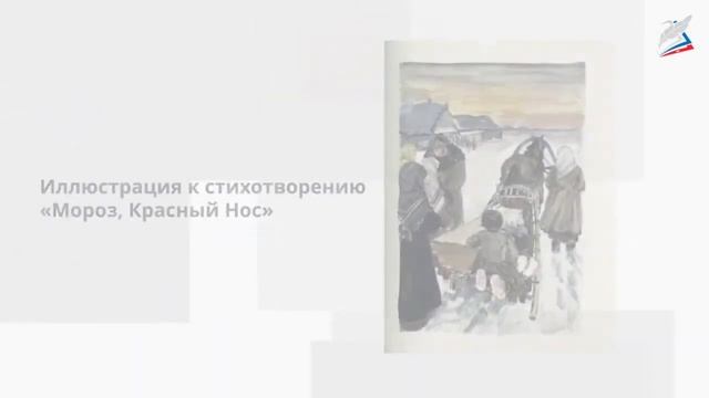 ЖИЗНЬ И ТВОРЧЕСТВО Н А НЕКРАСОВА смотреть онлайн