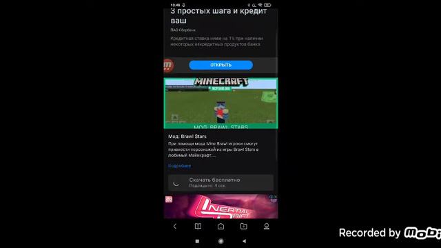 как скачать мод Майнкрафт с бойцами бравл старс смотреть онлайн