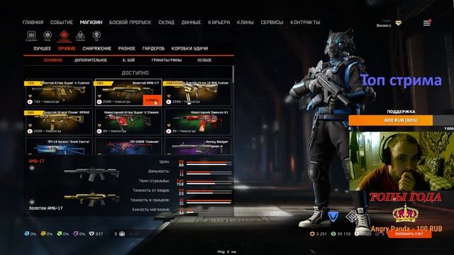 Warface | Раздача ПИН-КОДОВ | Рейтинговые матчи | #WARFACE #Раздача #ПИН-КОДЫ смотреть онлайн