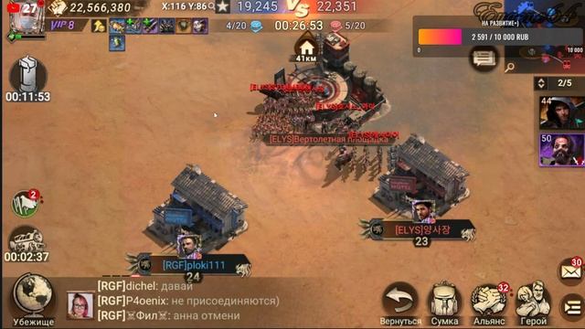DOOMSDAY Last survivors помпей против корейцев смотреть онлайн