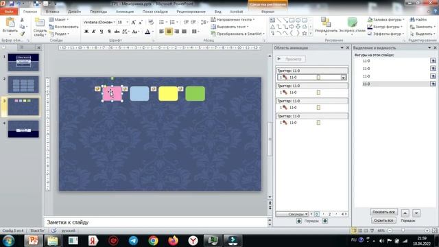 Реализация игры 