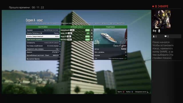 Gta 5 Online играю ограбление смотреть онлайн