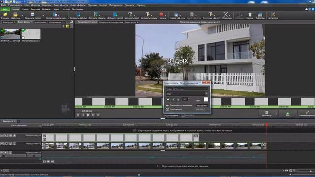 Как добавить анимированный текст на видео в программе VideoPad смотреть онлайн