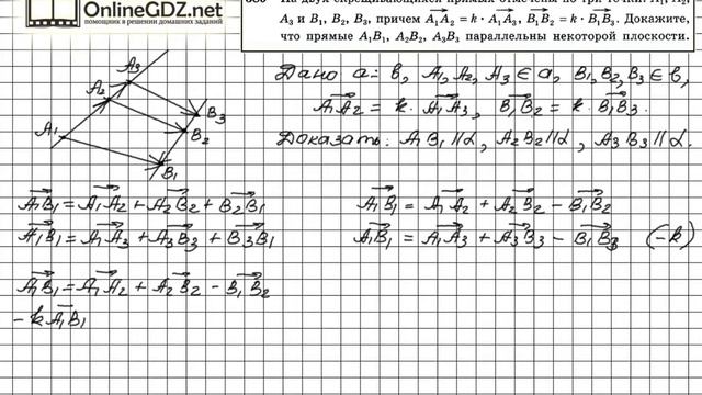 Задание №389 — ГДЗ по геометрии 10 класс (Атанасян Л.С.) смотреть онлайн