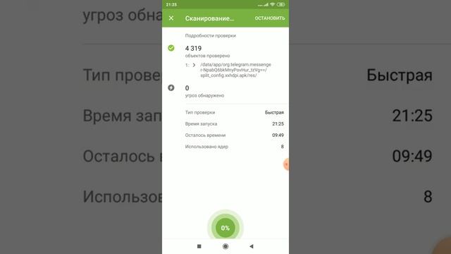 как удалить все вирусы в сайт бесплатно смотреть онлайн