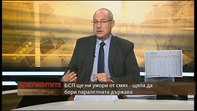 „Документите“ с Антон Тодоров - 31.10.2020 част 1 смотреть онлайн