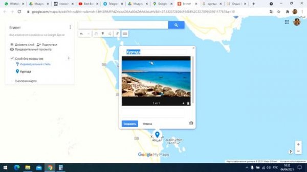 Урок: Как создать карту в Google Maps.