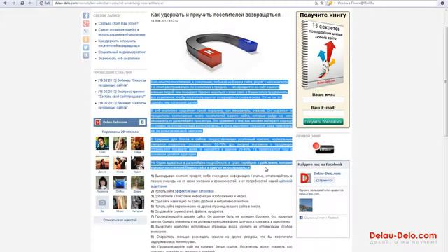 Как привлекать подписчиков при помощи сервиса Subscribe смотреть онлайн