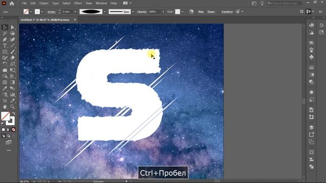 #34 Космическая буква в Illustrator