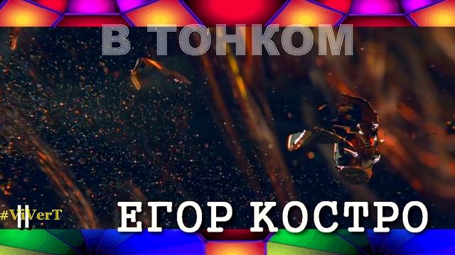 II - НЕБОСЬ-05.mp4 смотреть онлайн