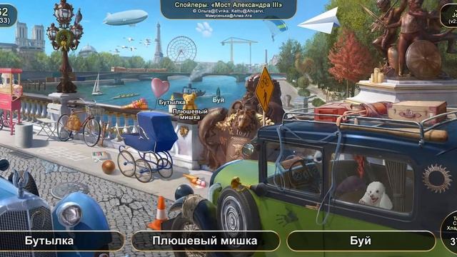 June's Journey №162: том 1, глава 33, сцена "Мост Александра III" (v2) смотреть онлайн