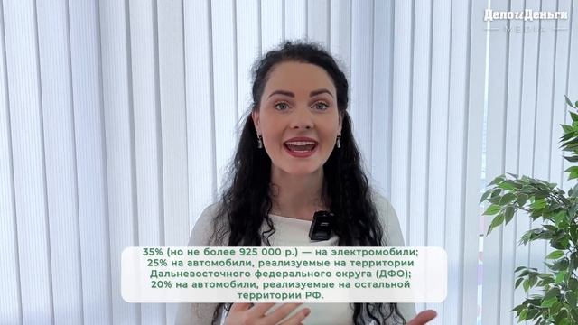 Покупка авто при помощи государства в 2024 году: сколько оплатят? смотреть онлайн
