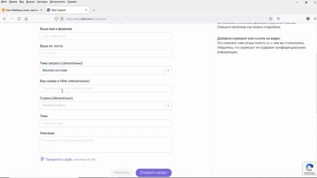 Как разблокировать Вайбер смотреть онлайн