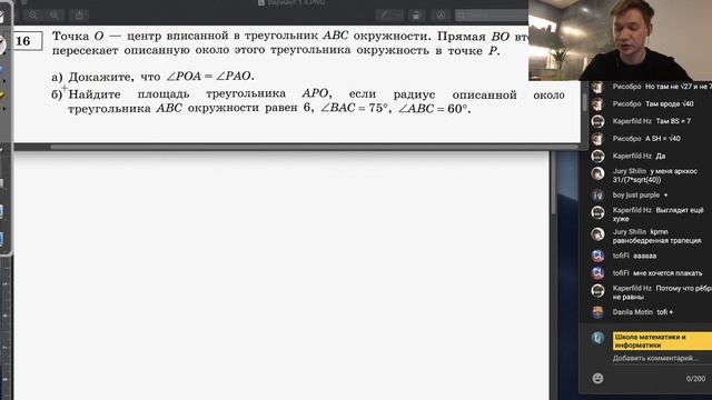 Мат ЕГЭ-2020 Ященко Вариант №1 смотреть онлайн